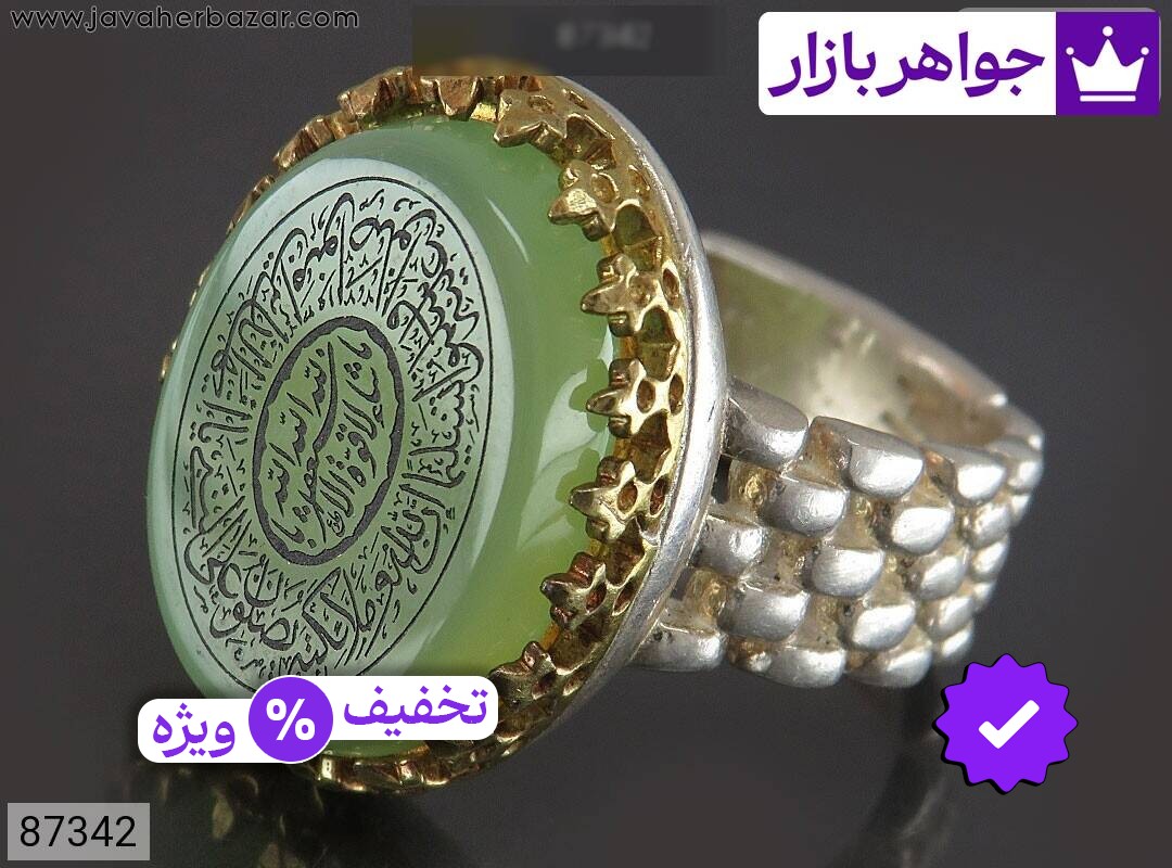 انگشتر نقره عقیق سبز وصلوات بعد از نماز مردانه [ماشاالله لا قوه الا بالله استغفرالله و صلوات بعد از نماز]